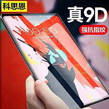 iPad平板玻璃貼 保護貼適用Pro11 10.5 9.7 Air Mini 2 3 4 5 Pad 5 6 歷史價格詳細信息