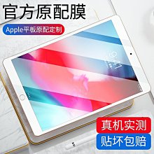iPadAIr4保貼 2020款 10.9吋 iPad熒幕貼 iPadair4霧面玻璃貼 air4 抗藍光保護貼 Air 歷史價格詳細信息
