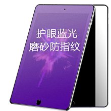 ipad磨砂鋼化膜蘋果air2迷你4mini23平板ipad23456鋼化膜9.7 歷史價格詳細信息