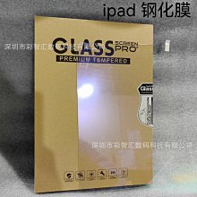 【平板包】Ipad Mini6 8.3寸杜邦紙內袋適用蘋果9.7 Air4 10.9平板電腦包款Pro11 1-愛 歷史價格詳細信息