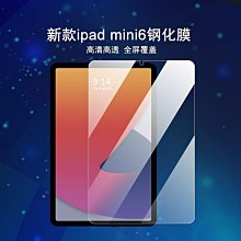 【平板包】Ipad Mini6 8.3寸杜邦紙內袋適用蘋果9.7 Air4 10.9平板電腦包款Pro11 1-愛 歷史價格詳細信息