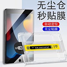 適 ipad2021鋼化膜9保護膜10apple2022第九代2020十2019款2018貼膜2017平板8六7五6八 歷史價格詳細信息