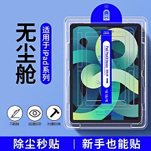 適用ipad9鋼化膜Air5磨砂10全屏pro11寸磨砂膜mini6平板電腦air4 螢幕鋼化膜 保護貼 平板保護貼 鋼化玻璃膜 歷史價格詳細信息