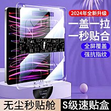 適用ipadair5鋼化膜全屏Air4/10.9英寸高清A2588/A2316平板軟貼膜 螢幕鋼化膜 保護貼 平板保護貼 鋼化玻璃膜 歷史價格詳細信息