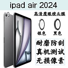iPad Air 攝影機鏡頭光學保護膜(贈布) 歷史價格詳細信息