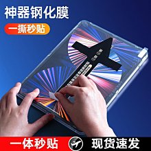 iPad Mini7代 鋼化玻璃貼 A2993 A2995 螢幕保護貼 玻璃膜 鋼化膜 保護膜 螢幕貼 蘋果 歷史價格詳細信息