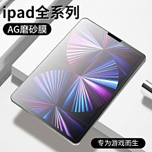 ipad磨砂鋼化膜蘋果air2迷你4mini23平板ipad23456鋼化膜9.7 歷史價格詳細信息
