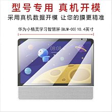 華為平板鋼化膜matepad貼膜pro10.8寸M65榮耀6暢享2暢玩2保護膜 歷史價格詳細信息