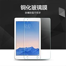 適用iPadpro11平板鋼化書寫類紙膜第十代10.9寸10.2手繪保護膜min平板鋼化玻璃貼 保護貼 螢幕保護膜 玻璃貼 平板膜 歷史價格詳細信息