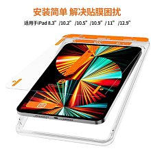 蘋果iPad 全系列 平板抗藍光鋼化玻璃膜  防爆耐刮  防指紋 平板保護貼【Parade.3C派瑞德】 歷史價格詳細信息