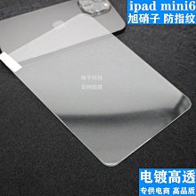 適用iPadpro11平板鋼化書寫類紙膜第十代10.9寸10.2手繪保護膜min平板鋼化玻璃貼 保護貼 螢幕保護膜 玻璃貼 平板膜 歷史價格詳細信息