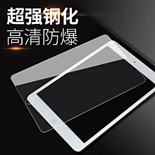 適用蘋果平板電腦貼膜iPad7 8代iPad Air4 mini6 5鋼化玻璃膜 螢幕鋼化膜 保護貼 平板保護貼 鋼化玻璃膜 歷史價格詳細信息