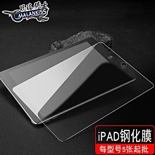 適用ipad air3三防平板保護套 Pro10.5兒童矽膠保護套 防摔ipad殼 歷史價格詳細信息