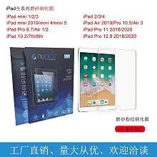 ipad磨砂鋼化膜蘋果air2迷你4mini23平板ipad23456鋼化膜9.7 歷史價格詳細信息