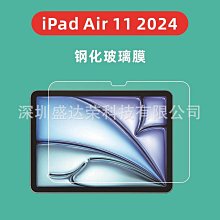 ipad鋼化膜2024pro11平板鋼化膜10.2寸蘋果12.9保護貼膜適用air 5 螢幕鋼化膜 保護貼 平板保護貼 鋼化玻璃膜 歷史價格詳細信息
