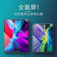適用ipad鋼化膜9ipadpro11保護10air6平板2024ar587類紙2021磁吸第九代13寸4屏幕2020 歷史價格詳細信息