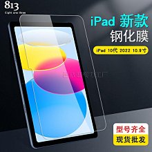 適用iPad屏幕膜12.9寸保護膜 ipad屏幕貼膜蘋果平板保護平板鋼化玻璃貼 保護貼 螢幕保護膜 玻璃貼 平板膜 歷史價格詳細信息