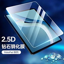 華為MatePad11鋼化膜新款matepadpro10.812.6寸平板T8保護膜10.4 歷史價格詳細信息