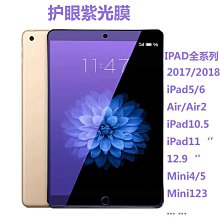 適用iPadpro11平板鋼化書寫類紙膜第十代10.9寸10.2手繪保護膜min平板鋼化玻璃貼 保護貼 螢幕保護膜 玻璃貼 平板膜 歷史價格詳細信息