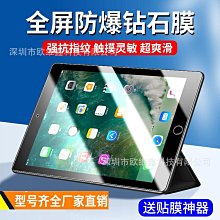 適用蘋果平板電腦貼膜iPad7 8代iPad Air4 mini6 5鋼化玻璃膜 螢幕鋼化膜 保護貼 平板保護貼 鋼化玻璃膜 歷史價格詳細信息