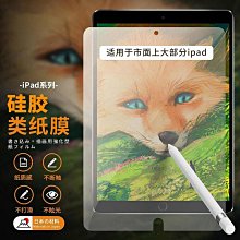可拆卸類紙膜ipad鋼化膜2021款磁吸膜6平板pro膜2020蘋果air3適用 螢幕鋼化膜 保護貼 平板保護貼 鋼化玻璃膜 歷史價格詳細信息