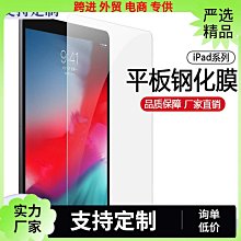 適用IPAD mini迷妳1顯示觸摸座子2 4 5 6 7 pro顯示觸摸內聯座子 歷史價格詳細信息