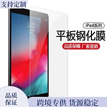 iPad air 3 鋼化玻璃貼 保護貼 玻璃膜 10.5吋 平板 歷史價格詳細信息