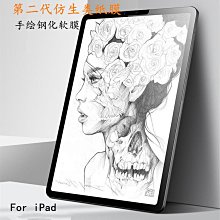ipad磨砂鋼化膜蘋果air2迷你4mini23平板ipad23456鋼化膜9.7 歷史價格詳細信息