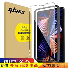 【膜保】適用 Apple 頂級電鍍 iPad mini 2021 保護貼 抗藍光 電競霧面 磨砂 全膠 鋼化膜 玻璃貼 歷史價格詳細信息