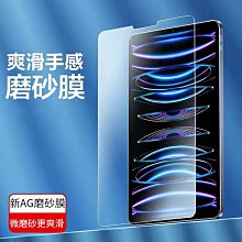 AG磨砂平板保護貼 適用蘋果iPad Air5 10.9/Pro11/10.2/10.5/全9.7 螢幕防護鋼化膜 歷史價格詳細信息