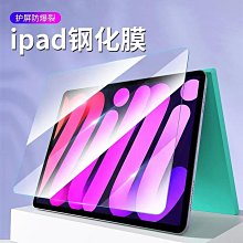 平板鋼化膜11寸2020紫光膜12.9寸10.2廠家iPadair4貼膜ipad鋼化膜 螢幕鋼化膜 保護貼 平板保護貼 鋼化玻璃膜 歷史價格詳細信息