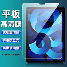 適用ipadair5鋼化膜全屏Air4/10.9英寸高清A2588/A2316平板軟貼膜 螢幕鋼化膜 保護貼 平板保護貼 鋼化玻璃膜 價格比較,價格查詢,歷史價格詳細信息