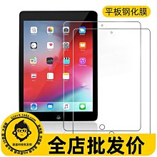 iPad平板玻璃貼 保護貼適用Pro11 10.5 9.7 Air Mini 2 3 4 5 Pad 5 6 歷史價格詳細信息