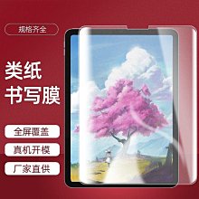 IPAD 10.2 書寫膜 手寫膜 類紙膜 繪圖 畫圖膜 霧面 磨砂 保護膜 iPad7 iPad8 iPad9 保護貼 歷史價格詳細信息