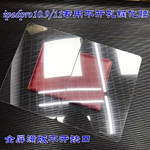 適用iPadpro11平板鋼化書寫類紙膜第十代10.9寸10.2手繪保護膜min平板鋼化玻璃貼 保護貼 螢幕保護膜 玻璃貼 平板膜 歷史價格詳細信息