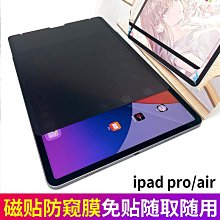 適用ipad9鋼化膜Air5磨砂10全屏pro11寸磨砂膜mini6平板電腦air4 螢幕鋼化膜 保護貼 平板保護貼 鋼化玻璃膜 歷史價格詳細信息