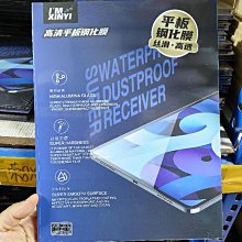 華為MatePad11鋼化膜新款matepadpro10.812.6寸平板T8保護膜10.4 歷史價格詳細信息