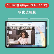 CHUWI/馳為 Hipad Air 10.3英寸平板電腦 4+128G 紫光T618安卓11 遊戲商務二合一平板電腦 歷史價格詳細信息