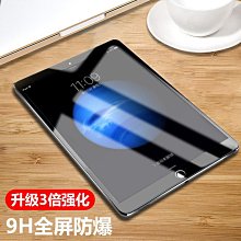 適用iPadpro11平板鋼化膜10.9 寸10.2AG亮邊磨砂mini6新細沙爽滑平板鋼化玻璃貼 保護貼 螢幕保護膜 玻璃貼 平板膜 歷史價格詳細信息