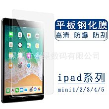 iPadMini3螢幕 Mini2 A1489 A1490 A1599 A1600螢幕 東區手機維修 信義區手機維修 歷史價格詳細信息
