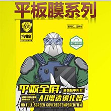 AR增透降反射保護膜手機電腦汽車導航屏幕pet高清納米導航膜材料 歷史價格詳細信息