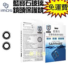 imos 藍寶石 鏡頭 鏡頭框 鏡頭貼 鋁合金 平面式 保護貼 適用 三星 Galaxy s23 ultra 歷史價格詳細信息