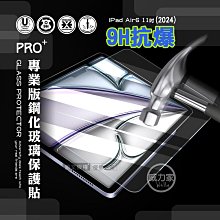 iPad Air 6 鋼化玻璃膜 iPad Air6 11吋 13吋 螢幕保護貼 iPad Air6 玻璃膜 歷史價格詳細信息