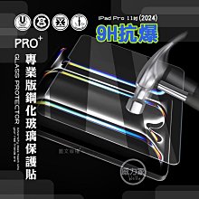 威力家 超抗刮 iPad Air Air2 Pro 9.7吋 專業版疏水疏油9H鋼化玻璃膜 玻璃貼 歷史價格詳細信息
