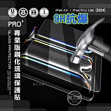 超抗刮 iPad Air (第5代) Air5/Air4 10.9吋 專業版疏水疏油9H鋼化玻璃膜 平板玻璃貼 歷史價格詳細信息