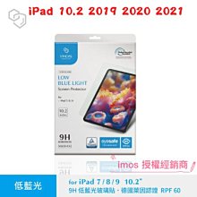 (德國萊因認證抗藍光) 好貼 hoda iPad Air 11吋 (2024) 玻璃 保護貼 平板 螢幕 玻璃貼 螢幕貼 歷史價格詳細信息