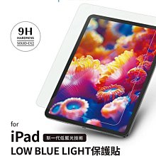 平板保護貼 imos EX2 低藍光  RPF60+GRS驗證 for iPad 10.2吋【愛瘋潮】 歷史價格詳細信息