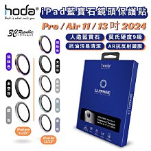 hoda iPad Air 13吋 (2024) 高透光玻璃保護貼 歷史價格詳細信息