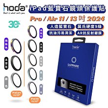 hoda iPad Air 13吋 (2024) 高透光玻璃保護貼 歷史價格詳細信息