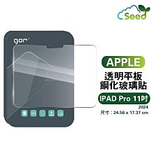 【GOR保護貼】Apple iPad Pro 10.5吋 全透明滿版軟膜 PET保護貼 公司貨 歷史價格詳細信息